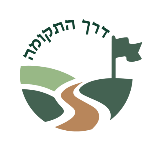 דרך התקומה סיורים בעוטף