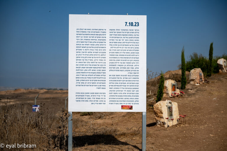 גבעת התצפתניות
